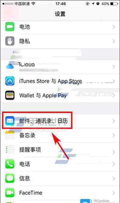 蘋果怎么導(dǎo)入sim卡聯(lián)系人 iPhone7怎么導(dǎo)入SIM卡聯(lián)系人 iPhone7導(dǎo)入SIM卡聯(lián)系人方法