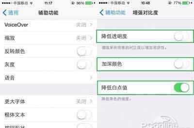 打開輔助功能 ios8如何開啟輔助功能