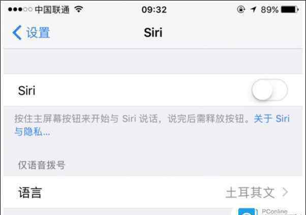 語音siri iPhone7Siri和語音控制怎么關(guān)閉 Phone7手機Siri關(guān)閉方法