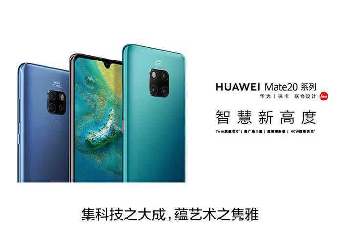 Mate20和maTe20pro區(qū)別 華為mate20和mate20pro區(qū)別 華為Mate20和Mate20pro對(duì)比