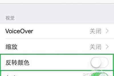 打開輔助功能 ios8如何開啟輔助功能