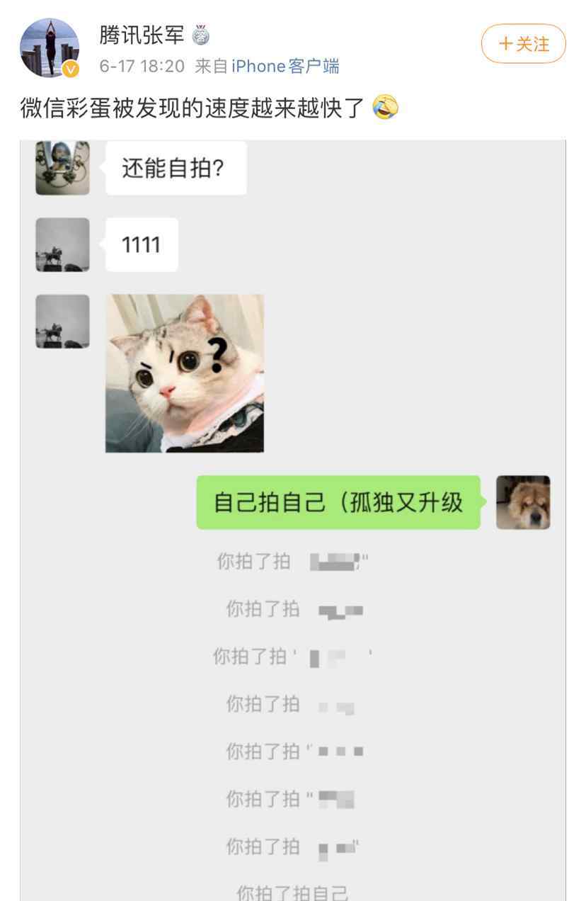 微信朋友圈怎么艾特好友 【攻略】微信拍一拍怎么用？怎么拍一拍微信好友？詳細操作攻略來了！