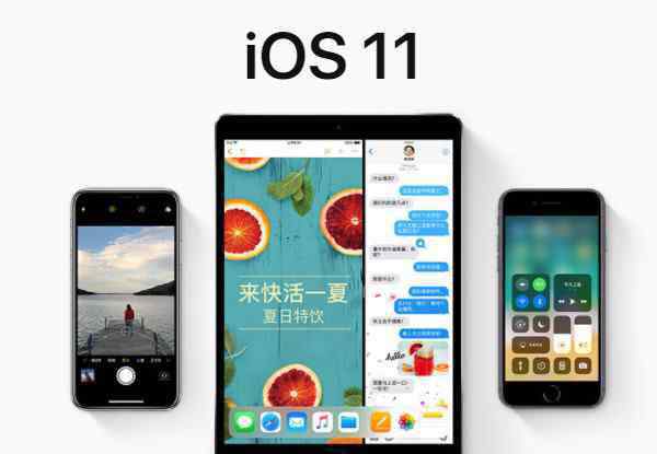 ios11測(cè)試版 iOS11開(kāi)發(fā)者測(cè)試版更新 iOS11.2隔空投送漢化補(bǔ)丁