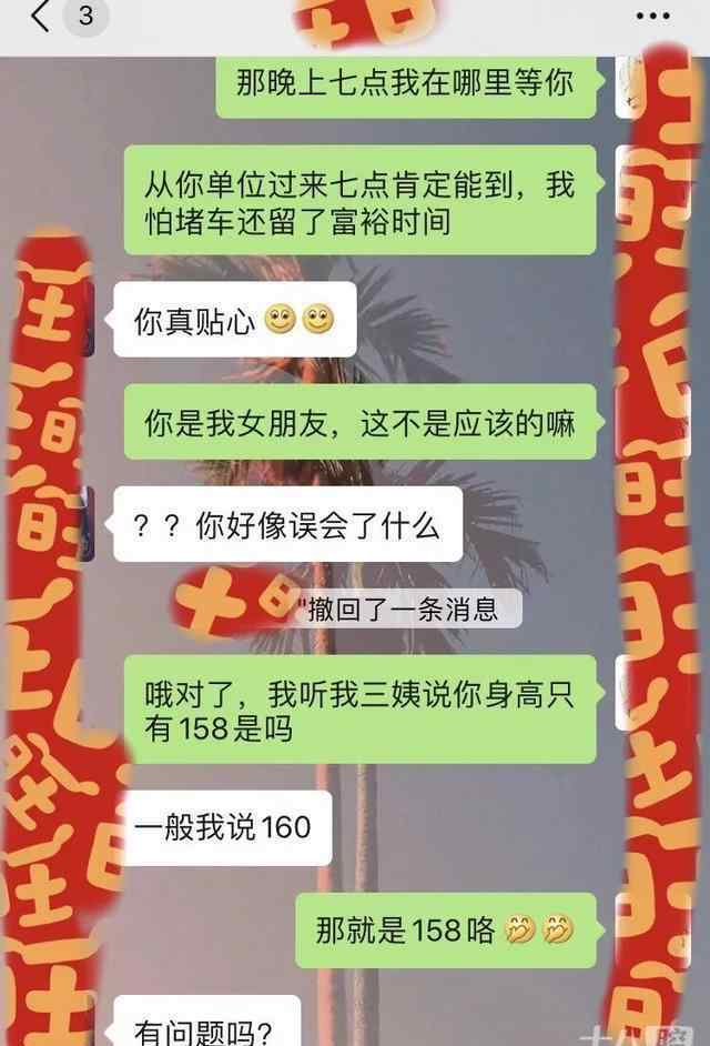 浙江同聊 浙江小伙相親聊天記錄曝光！自認為很優(yōu)秀的他，被網(wǎng)友瘋狂吐槽