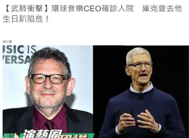 環(huán)球音樂CEO確診 環(huán)球音樂CEO確診怎么回事?什么情況?終于真相了,原來是這樣！