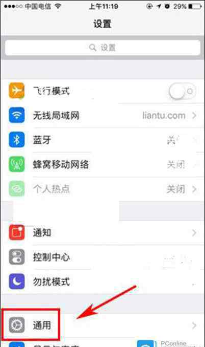 蘋果單手模式怎么開 iPhone7單手模式怎么開啟 iPhone7單手模式開啟方法【詳解】