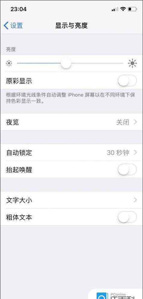 蘋果電池顯示黃顏色 iPhoneX屏幕發(fā)黃是什么原因 iPhoneX暖屏調(diào)整方法