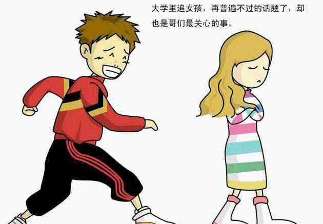 和女生聊什么話題 聊天技巧幽默追女孩子 跟女生聊天聊什么話題