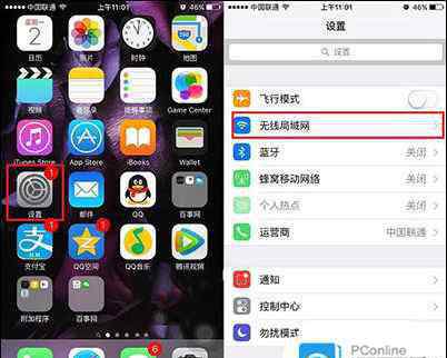 蘋果手機(jī)怎么連wifi iPhone6s如何連Wifi iPhone6s連Wifi方法【詳解】