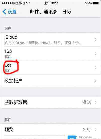 1069070069發(fā)送1是干嘛 iphone6s自帶郵箱收發(fā)郵件設(shè)置圖文步驟【圖文詳解】