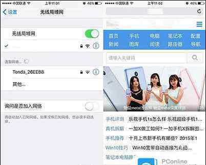 蘋果手機(jī)怎么連wifi iPhone6s如何連Wifi iPhone6s連Wifi方法【詳解】