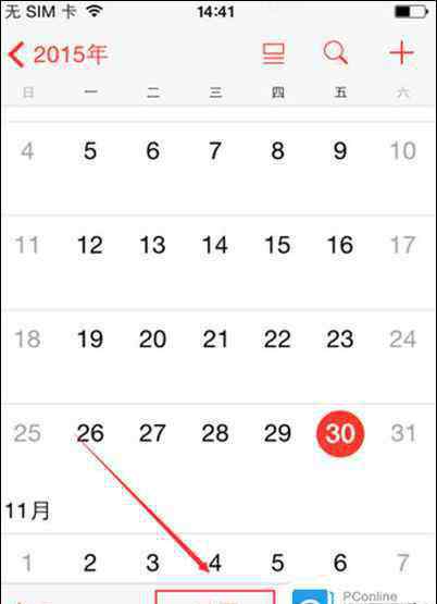 蘋果日歷怎么顯示節(jié)假日 iPhone6S日歷如何顯示節(jié)假日 iPhone6S日歷顯示節(jié)假日方法【詳解】