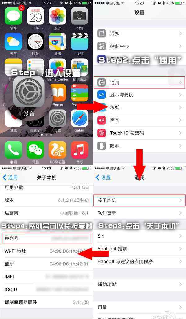 iPhone查序列號(hào) 蘋(píng)果序列號(hào)查詢(xún)步驟？蘋(píng)果官網(wǎng)序列號(hào)查詢(xún)方法？