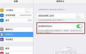 ios7控制中心 ios7控制中心怎么打開(kāi)