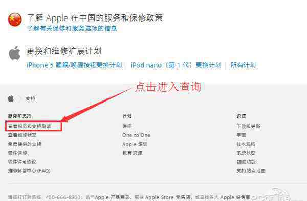 iphone查詢(xún)序列號(hào) 蘋(píng)果序列號(hào)查詢(xún)步驟？蘋(píng)果官網(wǎng)序列號(hào)查詢(xún)方法？