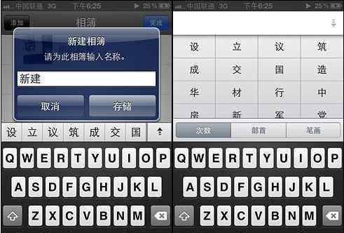 蘋果手機相冊怎么分類 iPhone4S如何給照片分類管理