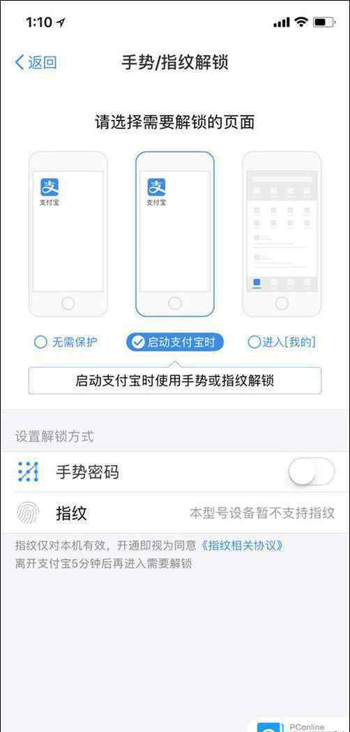 怎樣用支付寶付款 iPhoneX如何用支付寶付款 iPhoneX用支付寶付款方法