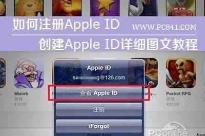 appleid怎么注冊(cè) apple id怎么注冊(cè)？