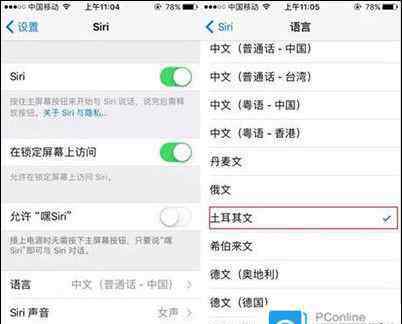 siri語音助理 iphone7怎么關(guān)閉siri語音和語音助手 iphone7關(guān)閉siri語音方法