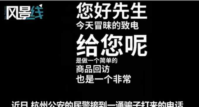 騙子打電話給民警念出地址秒掛斷 網(wǎng)友：這屆騙子不行啊