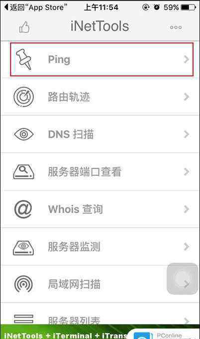 蘋果手機(jī)怎么測網(wǎng)速 怎么測iPhone7網(wǎng)速 iPhone7用ping命令測試網(wǎng)速方法【詳解】