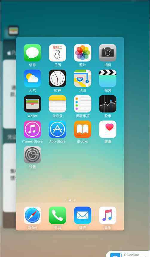 蘋果后臺(tái) iPhone8后臺(tái)應(yīng)用怎么關(guān)閉 iPhone8后臺(tái)應(yīng)用關(guān)閉方法【步驟】