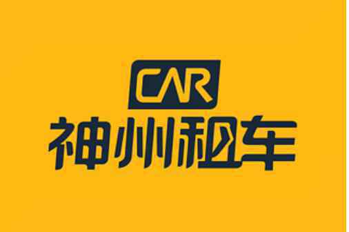 租車異地還車哪家好 神州租車異地還車費怎么算，可以異地還車的公司有哪些？