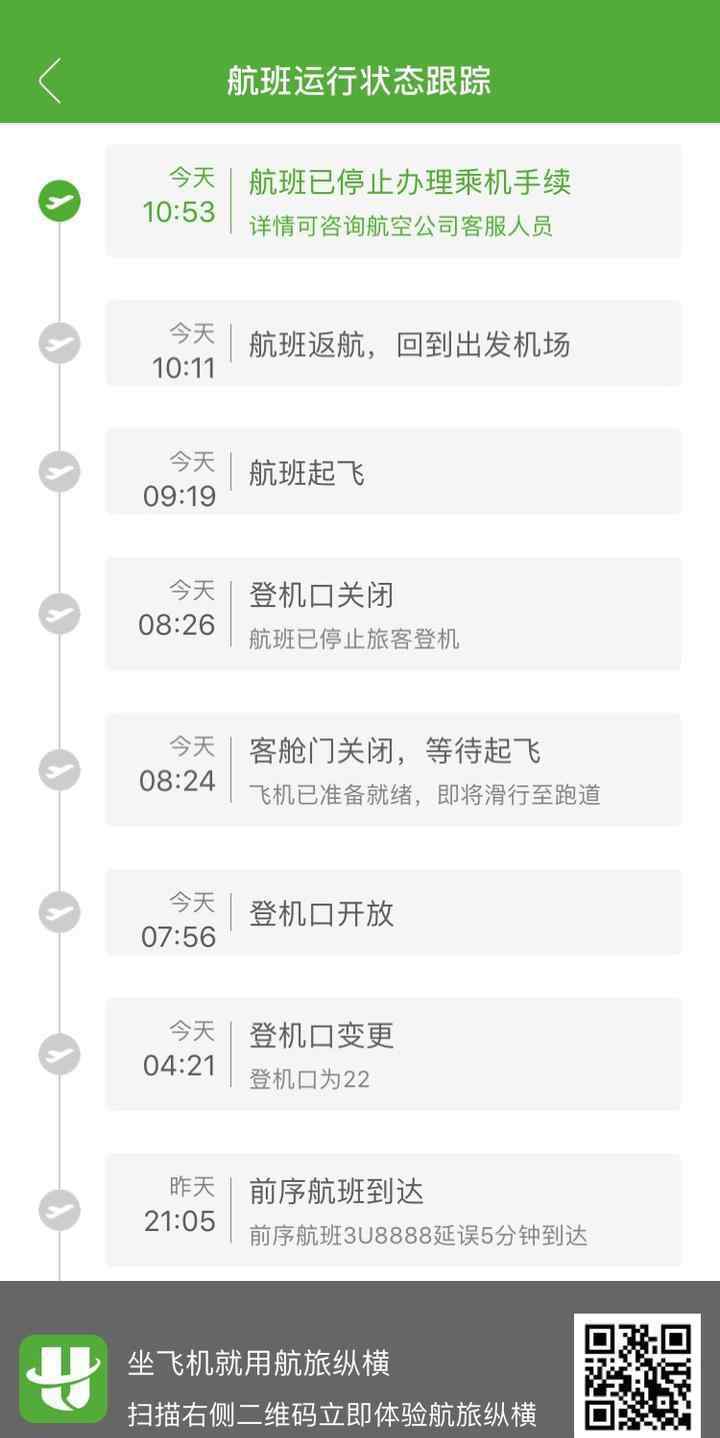 空客a321 川航起飛后返航:機(jī)型為空客A321-231 飛機(jī)機(jī)齡為10年