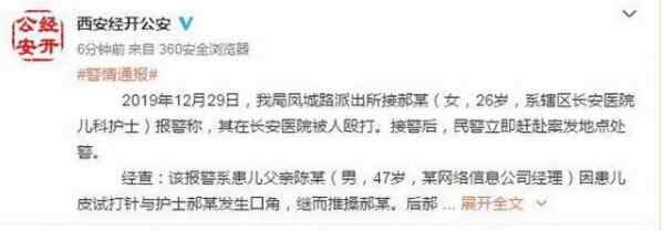 護(hù)士被打 警方回應(yīng)護(hù)士被打事件是怎么回事？重點不是襲擊護(hù)士嗎？