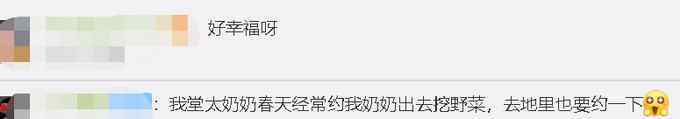 河蚌怎么讀 真棒！92歲外婆和83歲奶奶結(jié)伴摸河蚌，還說要帶著孫女去摸田螺