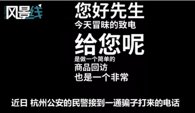 騙子打電話給民警念出地址秒掛斷 網(wǎng)友：這屆騙子不行啊