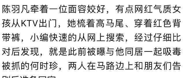 陳羽凡前妻 白百何才是受害者？陳羽凡新戀情曝光 知情人：兩人同居多年