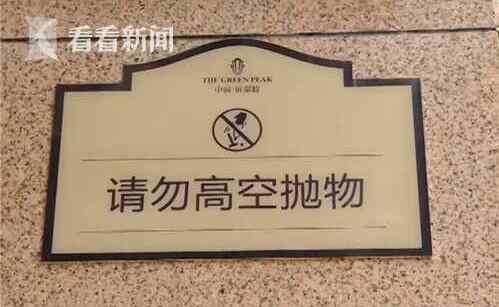 24樓扔下4磅啞鈴 嫌疑人是熊孩子？24樓扔下4磅啞鈴砸碎地磚 如果砸在腦袋上不堪設(shè)想！