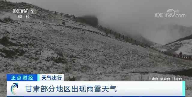 甘肅下雪 【甘肅冰雹】入夏飛雪大風(fēng)+冰雹+暴雨輪番襲擊 來勢(shì)之猛時(shí)間之長(zhǎng)十分罕見