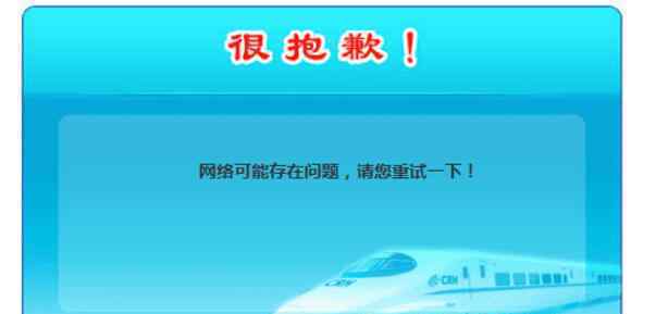 12306崩了 12306崩了是怎么回事？終于真相了，原來是這樣！