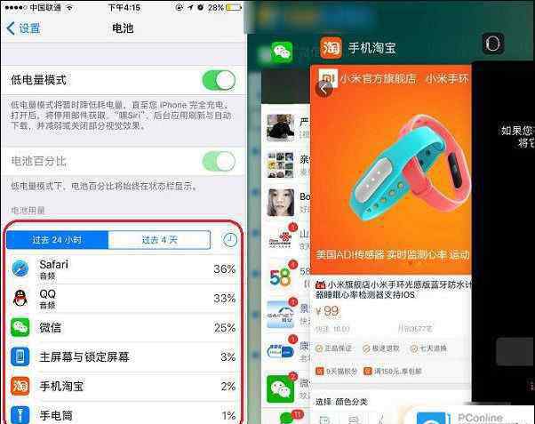 蘋果省電技巧 iPhone8怎么省電 iPhone8省電技巧【詳解】