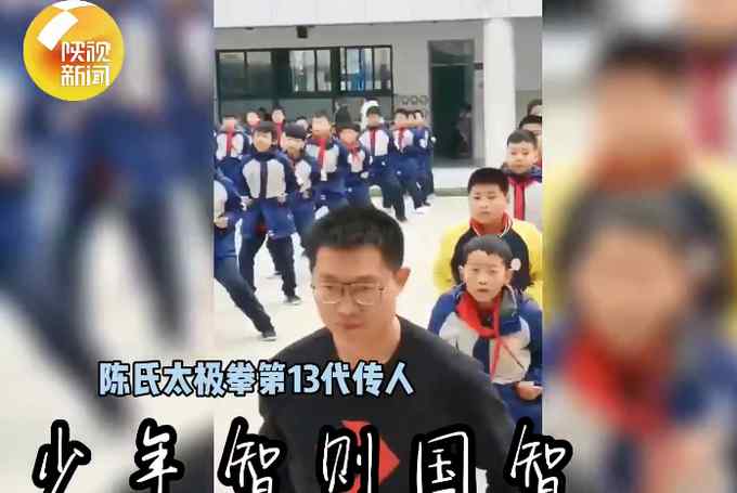 厲害了！陜西一名體育老師遍訪武林高手創(chuàng)出武術操 網友：建議全國推廣