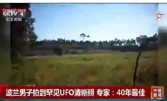 ufo是什么 波蘭男子拍到罕見UFO清晰照 到底UFO是個什么樣子？