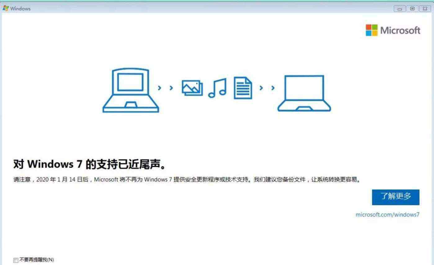 windows7好用嗎 斷舍離有多難?Windows 7正式退休 還用Win7會有什么影響