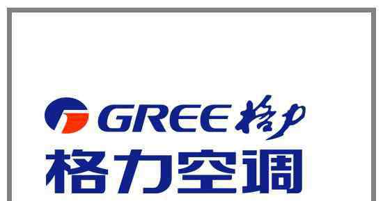珠海格力空調(diào) 珠海格力空調(diào)用著可以嗎？珠海格力空調(diào)值得選擇嗎