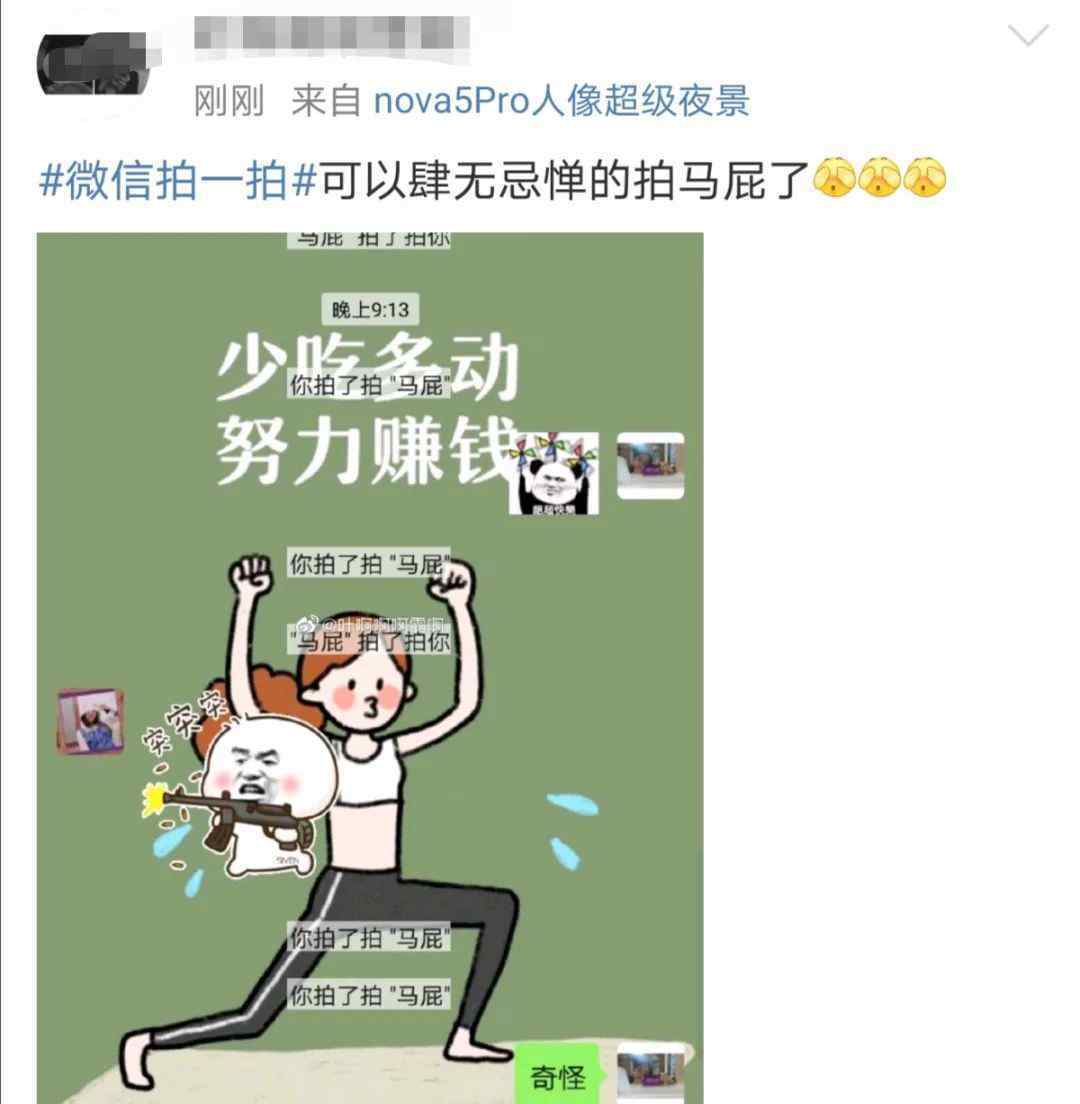 微信朋友圈怎么艾特好友 【攻略】微信拍一拍怎么用？怎么拍一拍微信好友？詳細操作攻略來了！