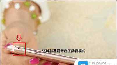 iphone來電沒聲音 iPhone7來電沒聲音怎么辦 iPhone7來電沒聲音解決方法