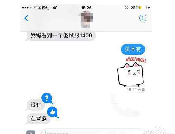 iphone信息感嘆號(hào) 8個(gè)有趣實(shí)用iPhone短信技巧