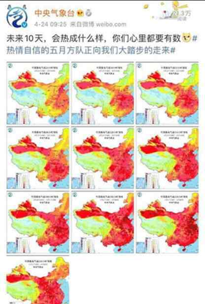 全國(guó)最高氣溫預(yù)報(bào)圖 未來(lái)幾天全國(guó)最高氣溫預(yù)報(bào)圖會(huì)熱成什么樣？北方升溫6-8℃