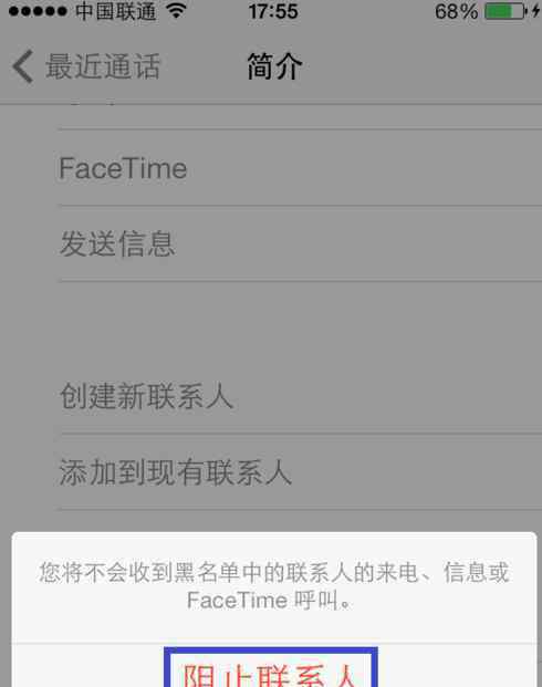 iphone屏蔽 蘋果手機(jī)怎么屏蔽電話