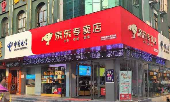 京東自營店是正品嗎 自營店真還是旗艦店真，京東自營店是正品嗎？