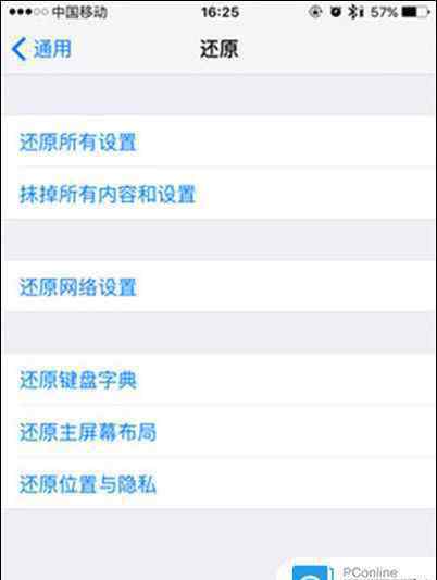 iphone怎么恢復(fù)出廠設(shè)置 iPhone6怎么恢復(fù)出廠設(shè)置 iPhone6恢復(fù)出廠設(shè)置方法【圖文】