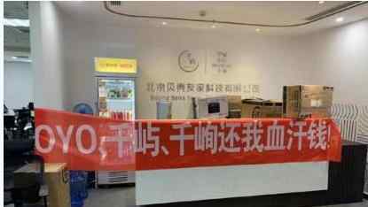 oyo酒店是什么模式 OYO酒店遭控訴怎么回事？終于真相了，原來(lái)是這樣！