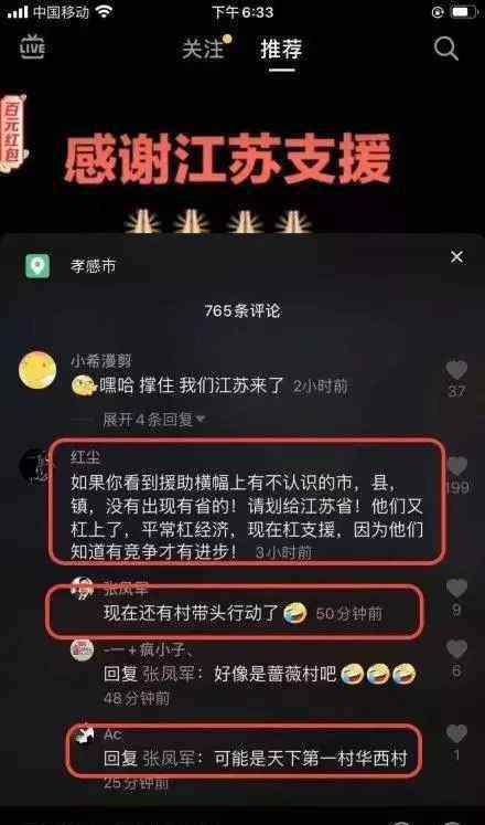 散裝江蘇 “散裝江蘇”是個什么梗？看完這條你就知道了