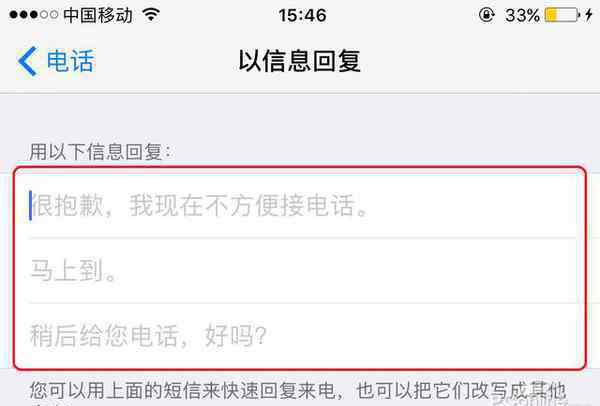 iphone信息感嘆號(hào) 8個(gè)有趣實(shí)用iPhone短信技巧